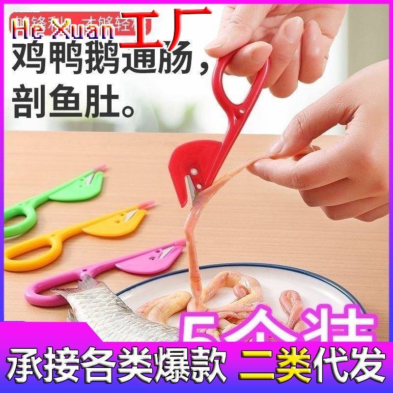 通肠器切肠开鸡肠鸭肠刀子杀黄鳝泥鳅鱼破肚神器剖破鸡鸭鹅通肠刀