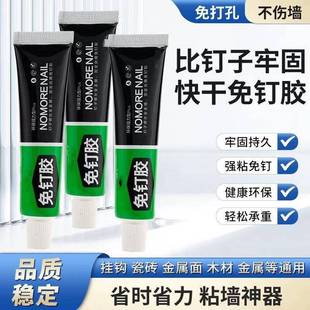 万能速干免强力面打孔防水瓷墙砖置子物镜架挂钩玻璃密封胶强力胶