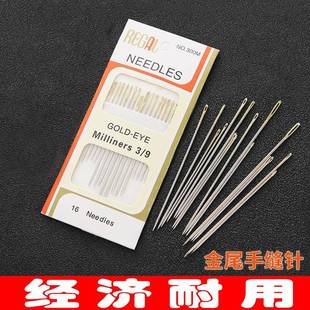 多用途手缝针精细碳钢手缝针 手缝针缝补针大孔针枚金尾