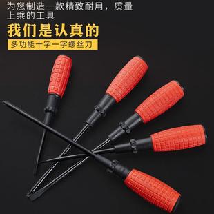 螺丝刀十字一字手雷柄强磁螺丝批梅花起子工业螺丝刀配套工具