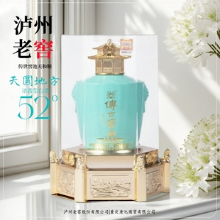 泸州•传世窖池【天和顺】送礼自饮颜色随机浓香型白酒52度