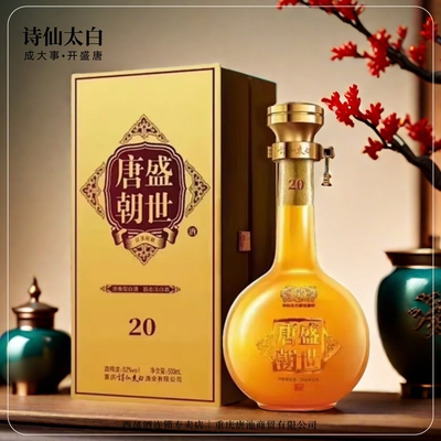 诗仙太白重庆名酒双重陈藏浓香型