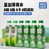 蓝剑超强薄荷水天然草本薄荷味饮料0卡0糖0脂肪350ml小瓶装 整箱