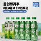 蓝剑超强薄荷水天然草本薄荷味饮料0卡0糖0脂肪350ml小瓶装 整箱