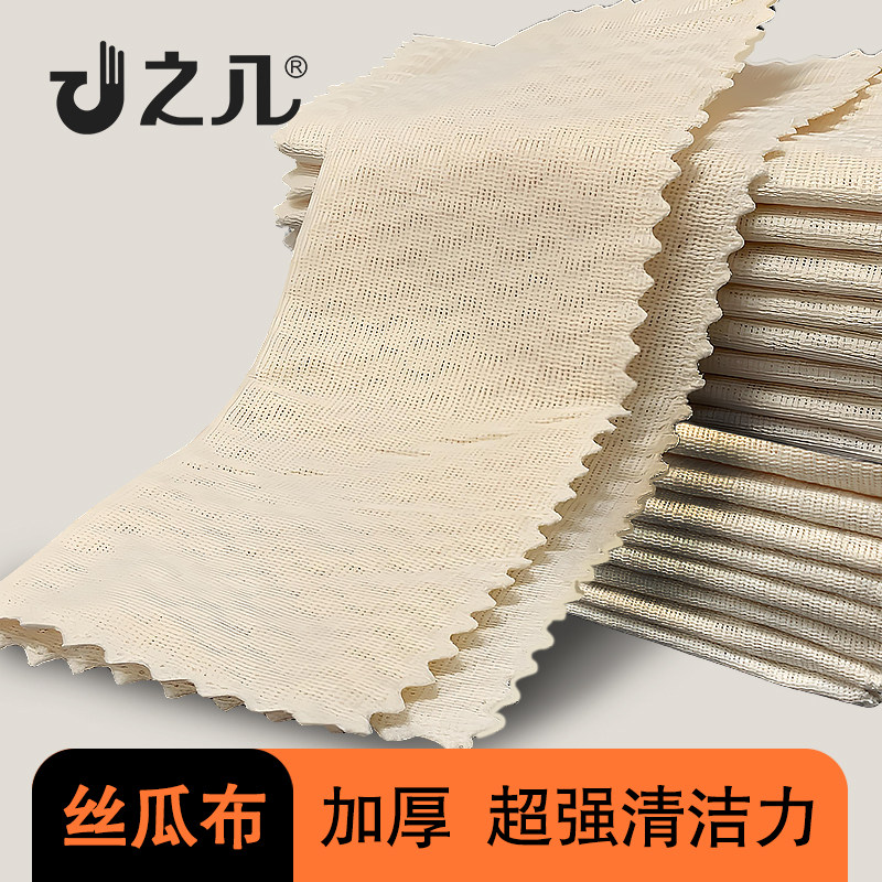 之几三层加厚丝瓜绒布厨房清洁抹布家用擦玻璃吸水去污拖把夹拖布图片