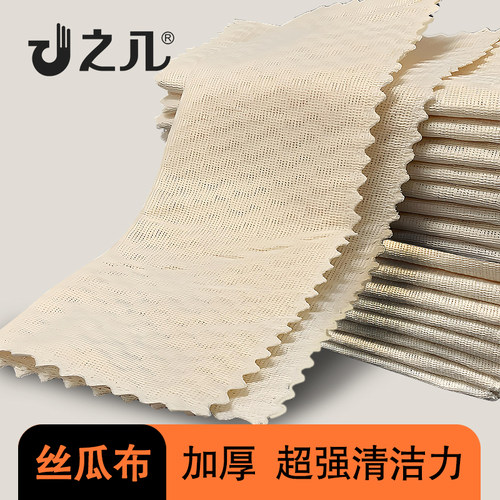 之几三层加厚丝瓜绒布厨房清洁抹布家用擦玻璃吸水去污拖把夹拖布