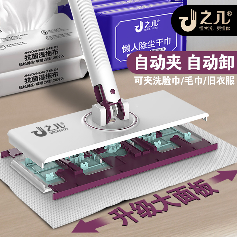 之几新升级大号自动夹布拖把