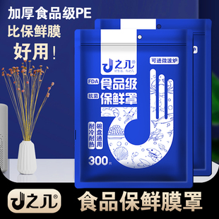 600只食品级冰箱微波炉可用保鲜袋膜 之几一次性保鲜膜套罩大包装