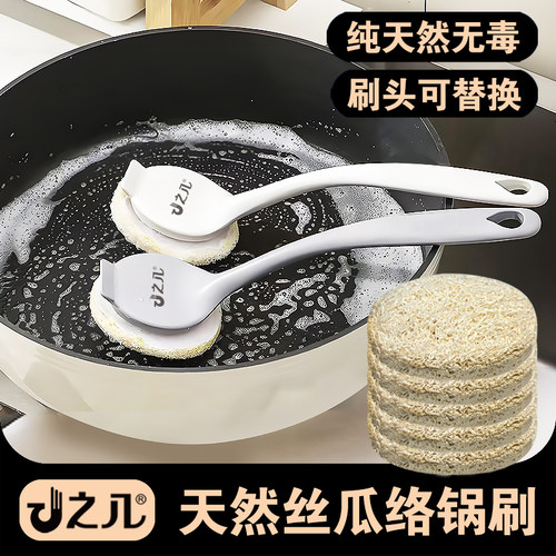 之几天然丝瓜络洗碗刷