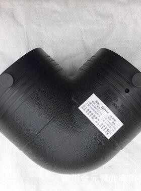 定制钢丝网骨架管管件PE给水管直接DN110电熔弯头聚乙烯给水管件