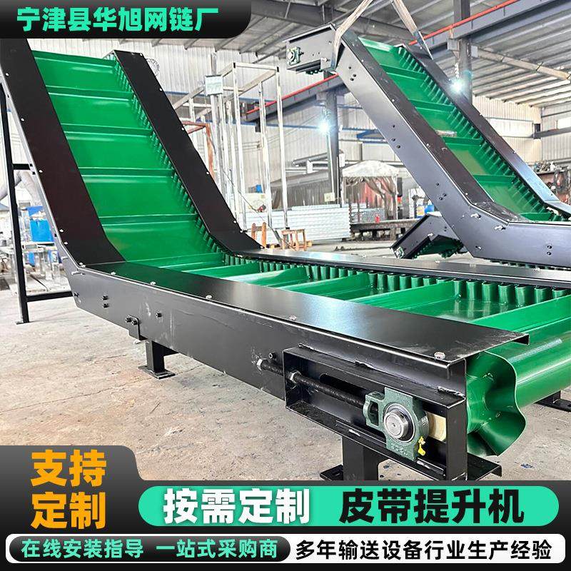 PU裙边带式提升输送机物流快递分拣挡板式传送机爬坡皮带提升机,搬运/仓储/物流设备,其他起重搬运设备,淘宝优惠券,粉丝福利购,淘宝优惠卷
