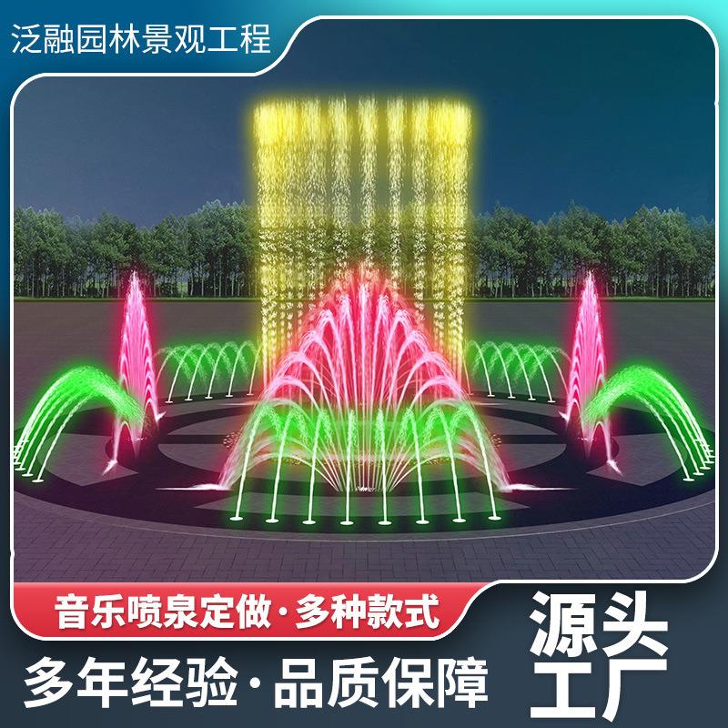 音乐喷泉全套设备水景设计商业广场彩色灯光工程设计施工专业安装