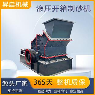 水泥块石灰石破碎机液压开箱细碎反击式制砂机鹅卵石青石粉碎机