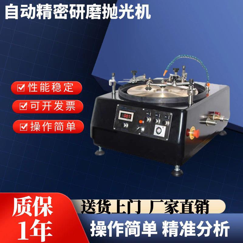 UNIPOL-1502自动精密研磨抛光晶体陶瓷金属半导体晶圆玻璃磨抛机