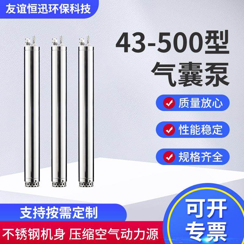 厂家供应43-500型气囊泵低流量采样气囊泵地下水小型自动式采样泵,电子元器件市场,电机/马达,淘宝优惠券,粉丝福利购,淘宝优惠卷