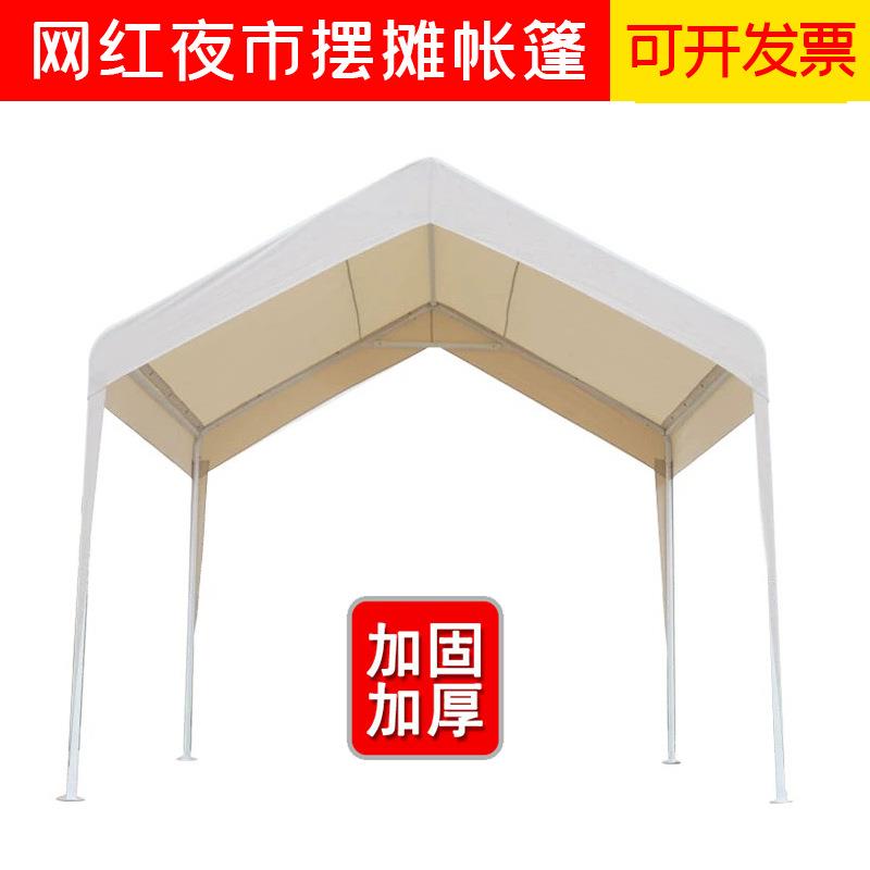 户外夜市摆摊用帐篷市集商用雨棚院子网红防晒防雨篷房广告遮阳棚