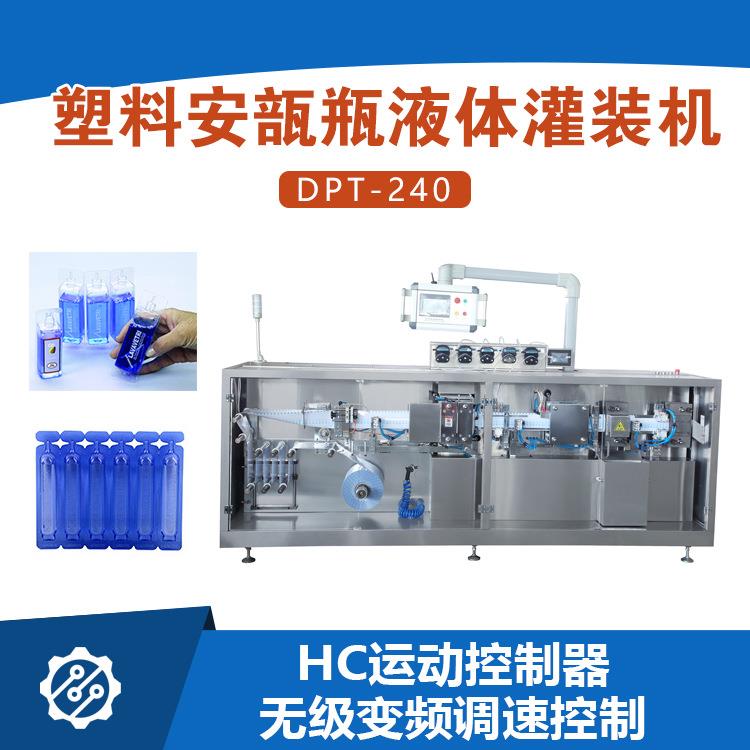 香水食用油润滑油化工等行业的塑料安瓿瓶液体灌装机上门安装