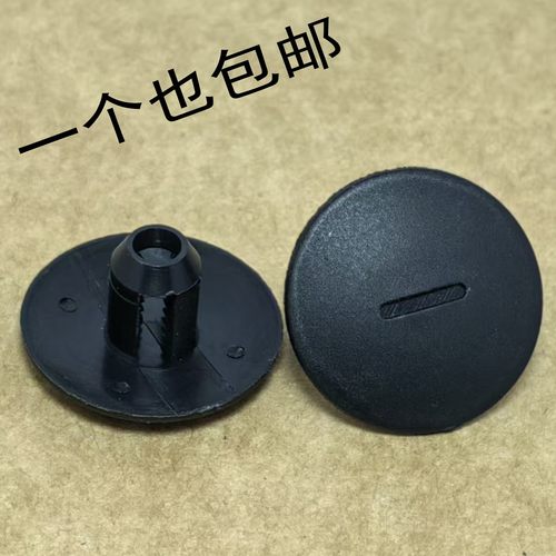 标致地板脚垫固定盖子卡扣卡子