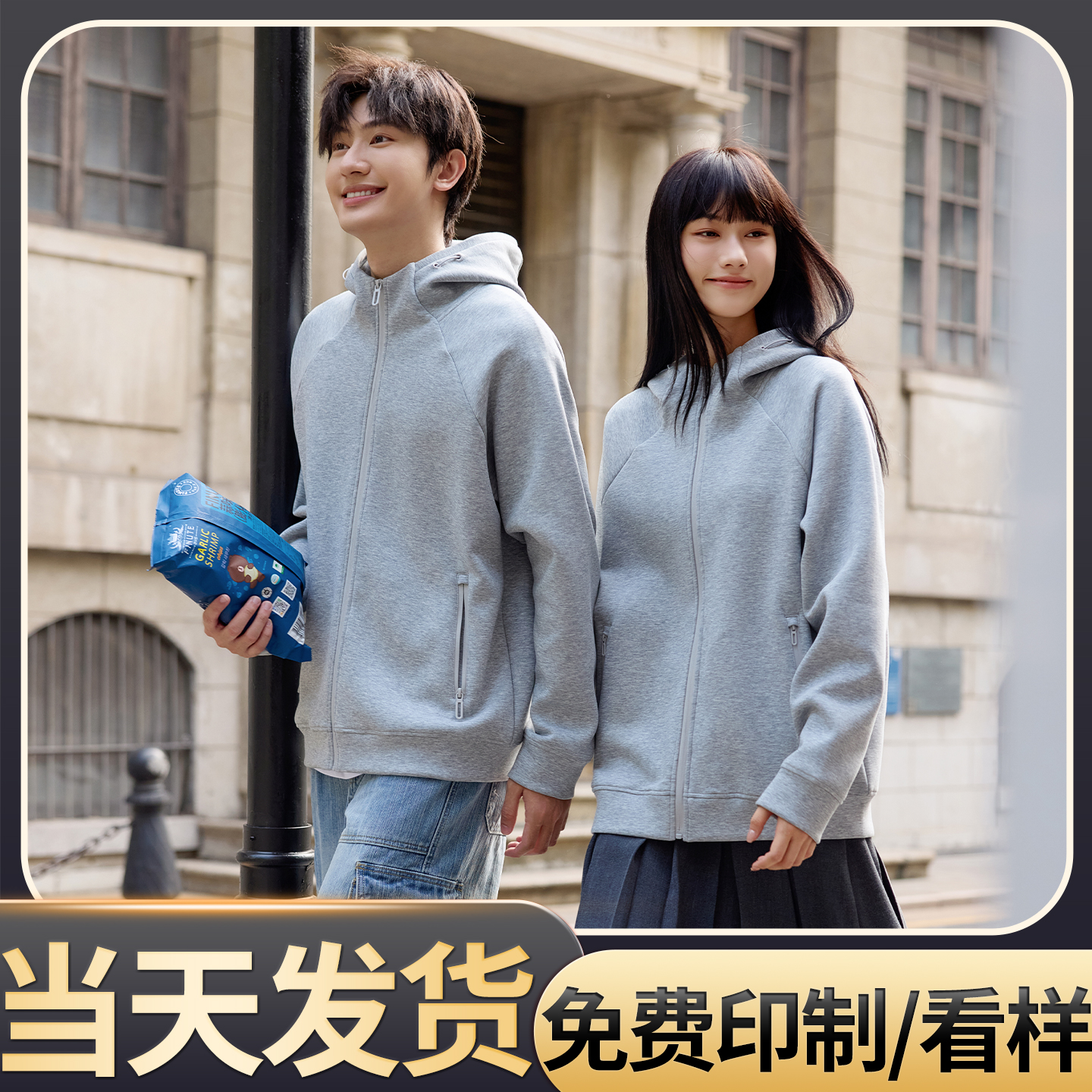 (DHSD-9888)液态棉插肩袖拉链开衫卫衣印logo公司文化衫班服定制