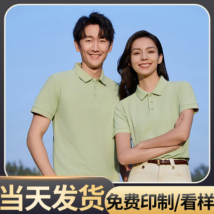 （TS-226)210G聚酯纤维翻领开叉短袖定制LOGO工作服订做印图刺绣