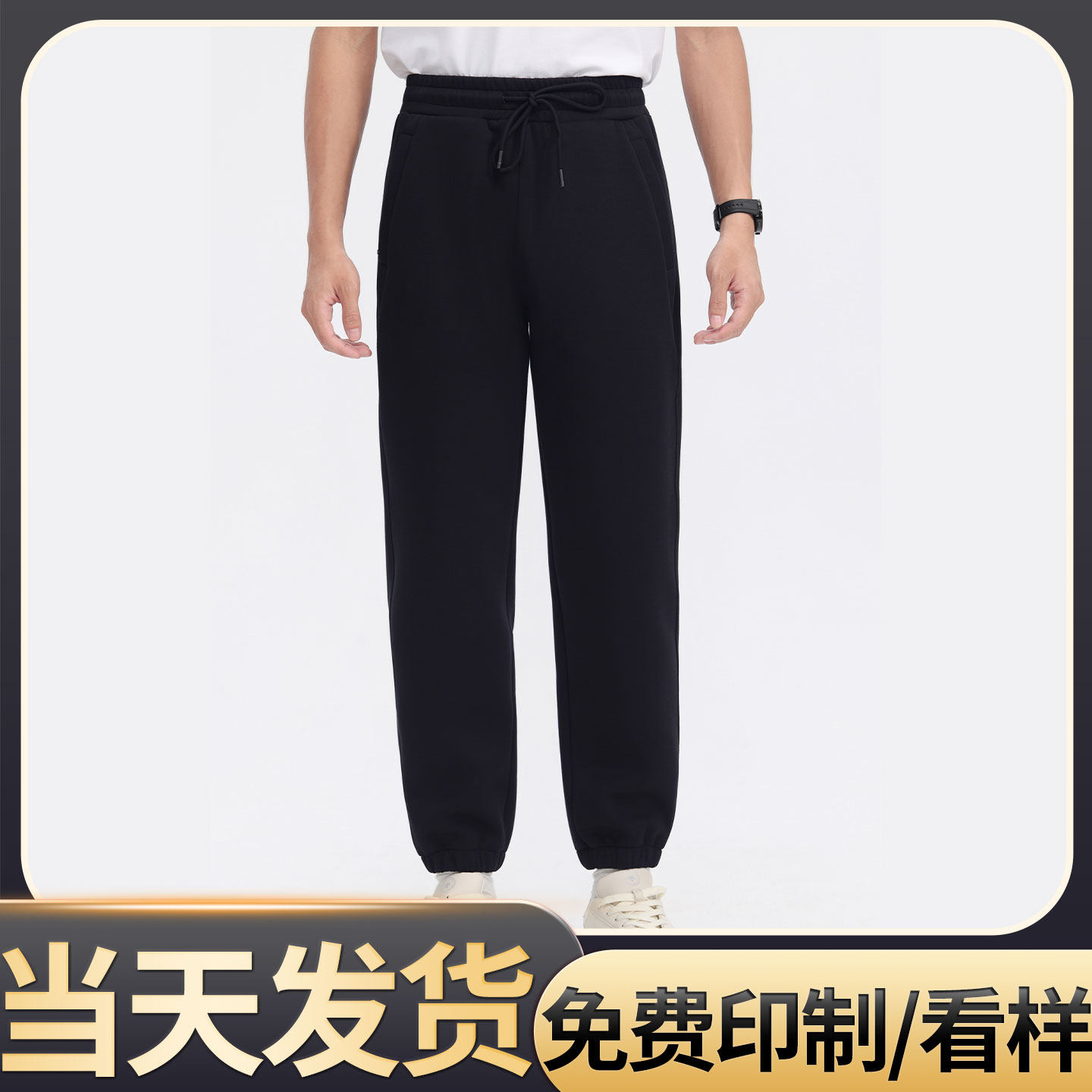 (HDSD-9635)380G精梳紧密纺长裤印制logo字图团体服卫裤定制秋冬
