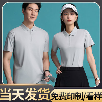 （ZT-S880)重磅迪桑小皱无缝科技纯色翻领短袖定制工作服LOGO印字