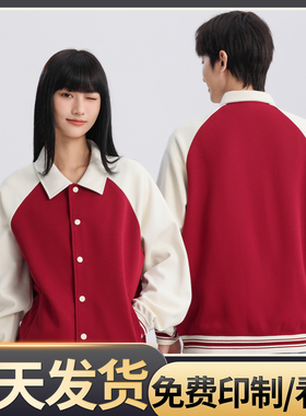 (DHSD-9898)复古潮棉撞色插肩袖翻领棒球服印logo定制班服工作服