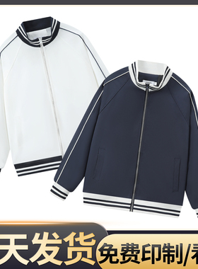 (CH-D702)棒球服梭织夹克印制LOGO图文化衫订做外套秋冬工作班服