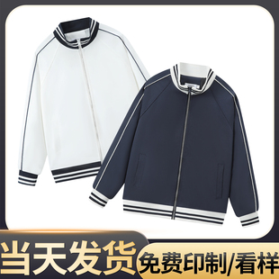 (CH-D702)棒球服梭织夹克印制LOGO图文化衫订做外套秋冬工作班服