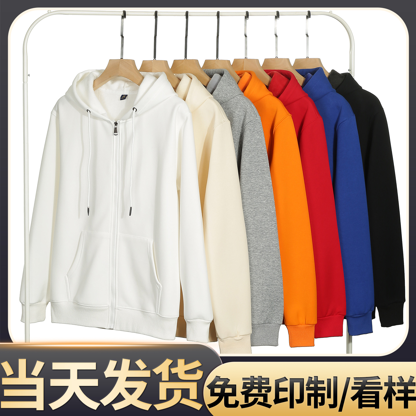 (XE-205)500G纯棉银狐绒加厚拉链卫衣定制印LOGO字图案刺绣企业