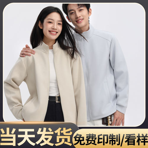 (DHSD-9626)钻石棉肌理感商务夹克立领外套定制LOGO印字男女同款