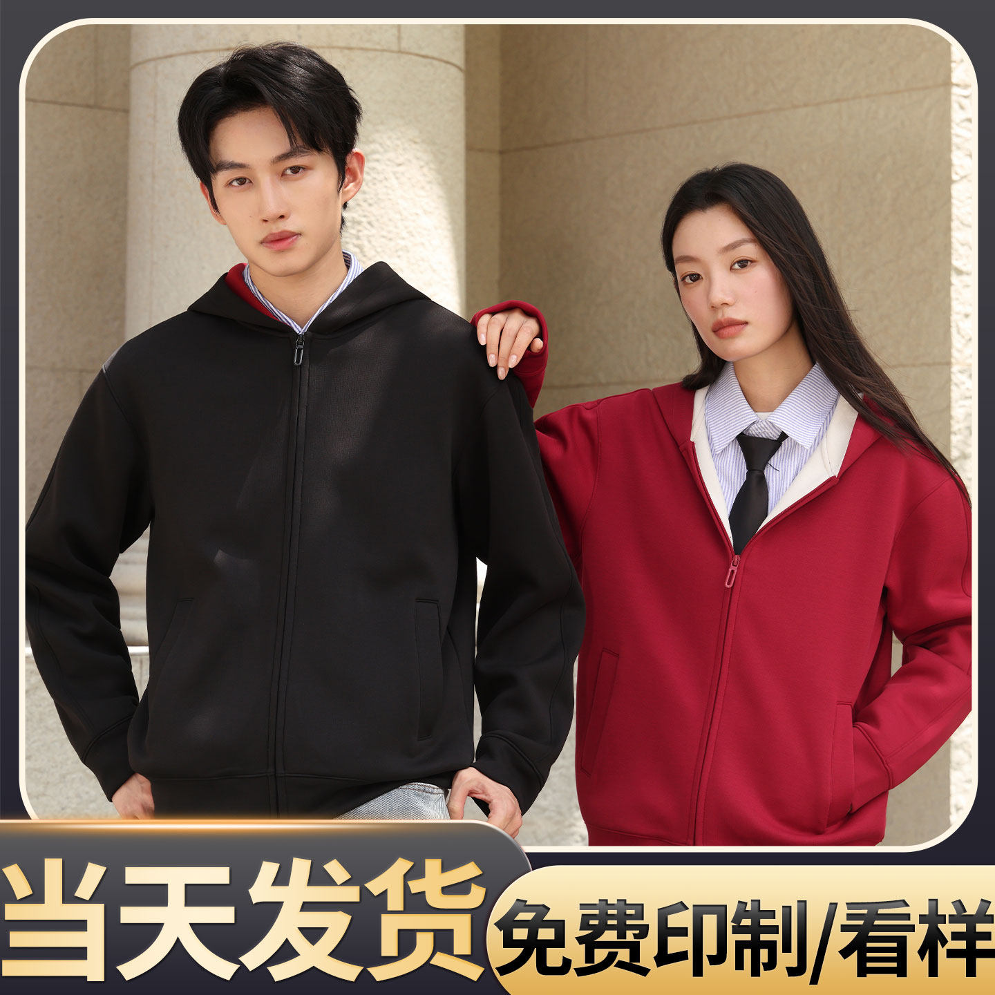 (DHSD-9628)380G撞色连帽潮牌拉链外套定制LOGO印字男女同款