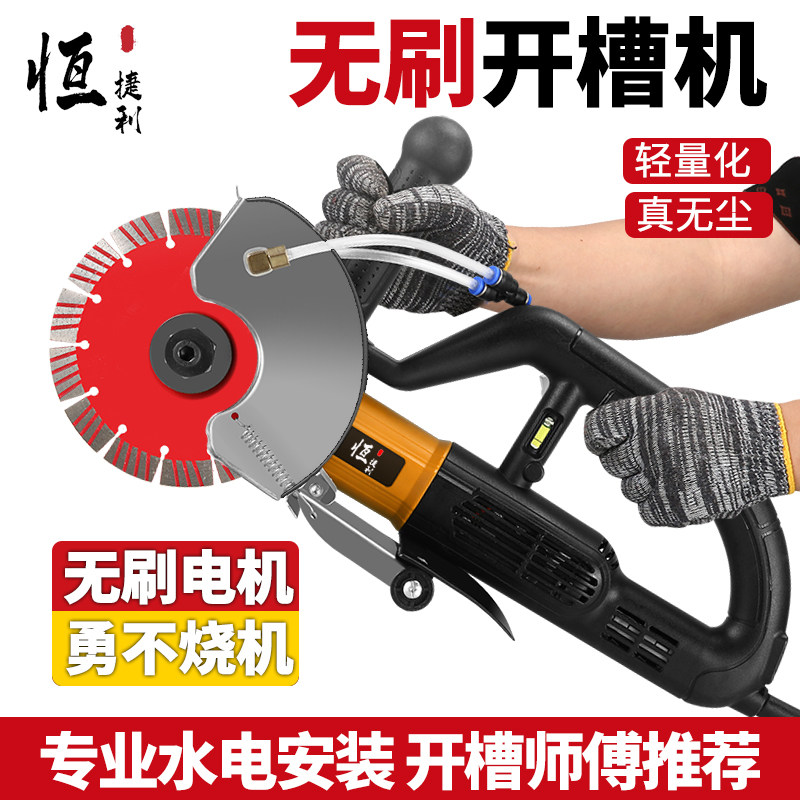 无刷手持中国开槽机恒捷利