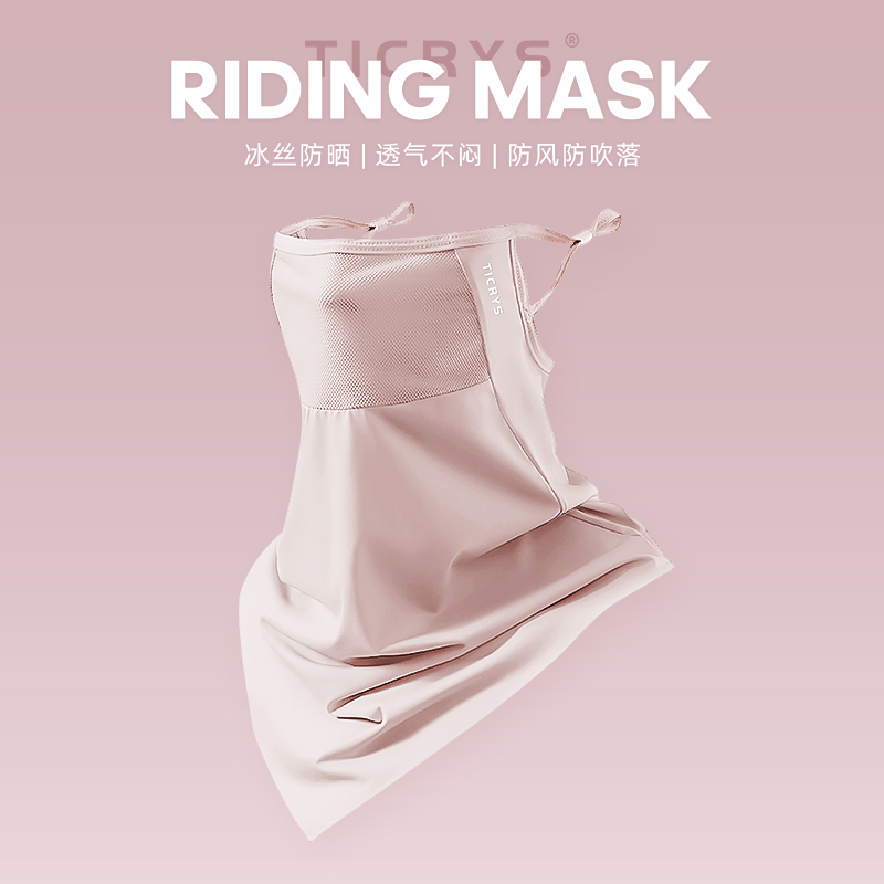 冰丝防晒面罩骑行魔术头巾