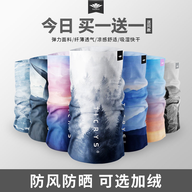 买一送一UPF50+冰丝全网热销10万