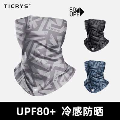 TICRYS冰丝面罩魔术头巾UPF80+