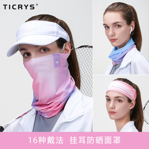 TICRYS魔术头巾女户外挂耳脖套围脖防晒面罩夏季薄款防风骑行面巾