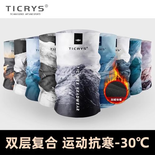 TICRYS冬季脖套男加厚防寒围脖冬保暖防风面罩骑行面巾女魔术头巾