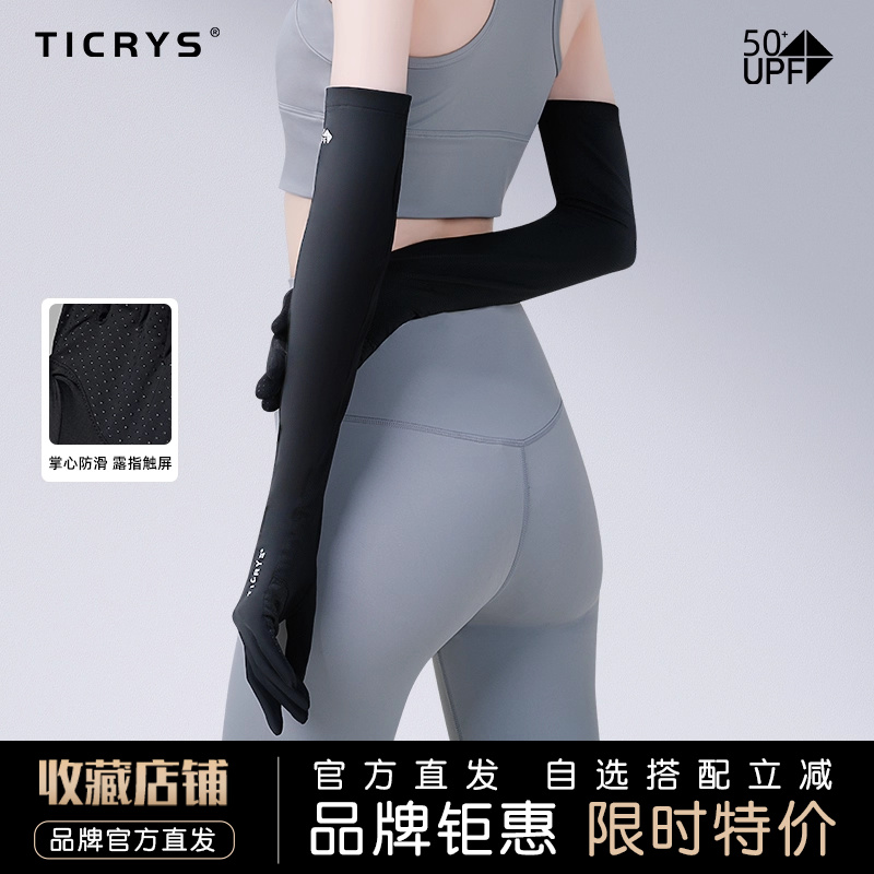 防滑硅胶 冰丝防晒 透气速干 UPF50+