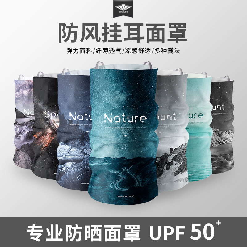 TICRYS防晒面罩骑行魔术头巾