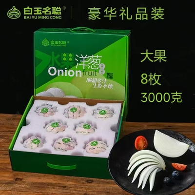 【大果礼盒】新鲜白玉水果洋葱生吃不辣脆甜多汁