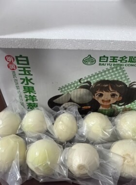 【品鉴尝鲜装】小小果去皮抽真空 新鲜纯甜水果洋葱