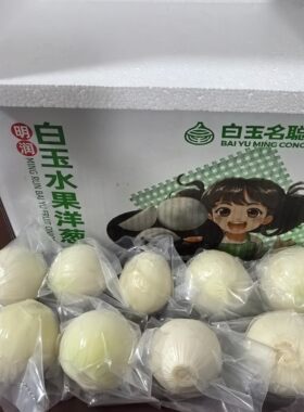 纯甜白玉水果洋葱不辣脆甜多汁