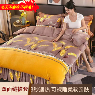 法兰绒被套冬季牛奶绒珊瑚绒被罩150x200x230双面毛绒被罩四件套