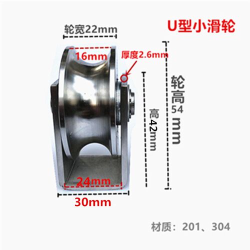 滑轮304不锈钢轴承滑轮钢丝绳滑轮V/U/H/槽轮轨道滑轮移动门滑轮