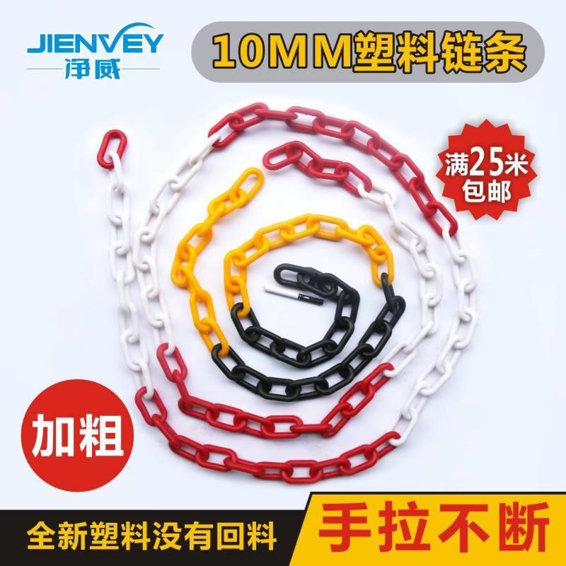 塑料警示链条 红白塑料链条路锥链条 隔离链子 挂衣服黄黑色链条*