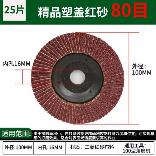 百叶片抛光片打磨片百叶轮加厚金属不锈钢抛光轮角磨机沙轮磨片