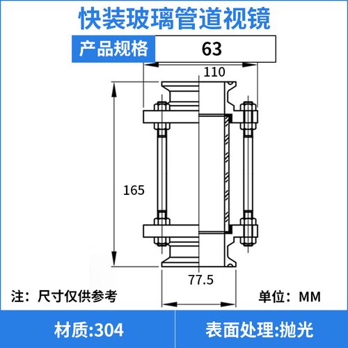 快装玻璃管镜304不锈钢卫生卡箍式直通式快接杯,带保护罩