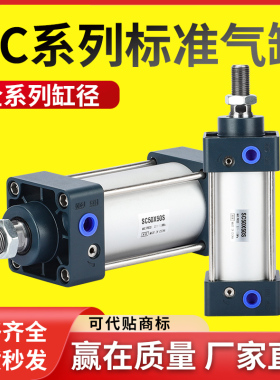亚德客型SC100X25X50X75X100X125X150X175X200X250X600-S气缸磁环