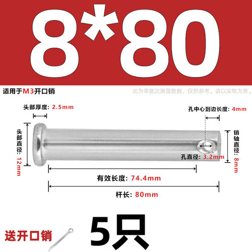 304不锈钢销轴平头带孔圆柱销定位销钉GB882M4M5M6M8M10M12M16M20